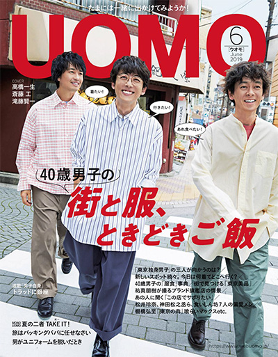 日本《UOMO》男士时装杂志PDF电子版【2019年合集12期】