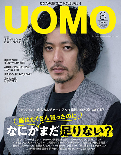 日本《UOMO》男士时装杂志PDF电子版【2019年合集12期】