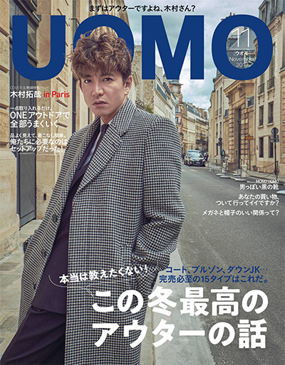 日本《UOMO》男士时装杂志PDF电子版【2019年合集12期】