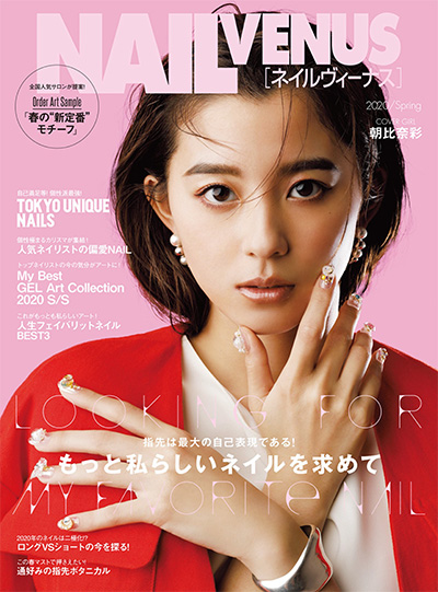 日本《NAIL VENUS》美甲杂志PDF电子版【2020年合集4期】