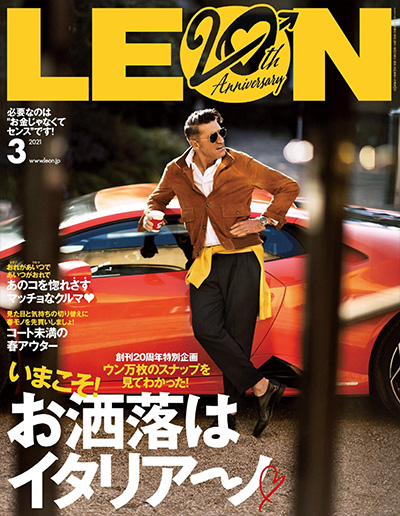 日本《LEON》男士商务休闲杂志PDF电子版【2021年合集12期】