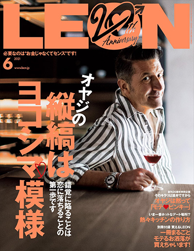 日本《LEON》男士商务休闲杂志PDF电子版【2021年合集12期】