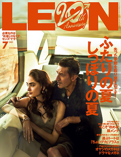 日本《LEON》男士商务休闲杂志PDF电子版【2021年合集12期】