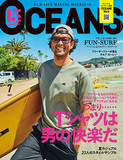 日本《OCEANS》型男时尚杂志PDF电子版【2021年合集12期】