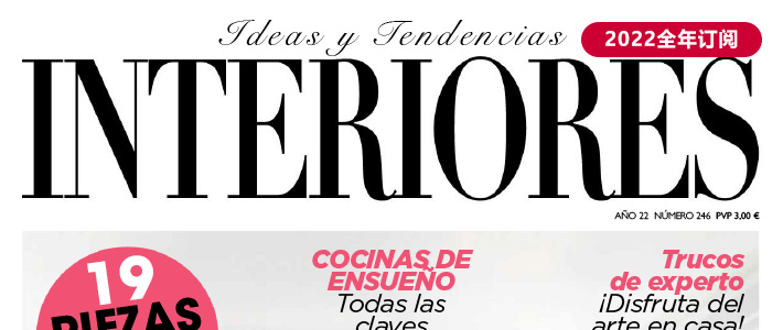 西班牙《Interiores》室内设计杂志PDF电子版【2022年·全年订阅】