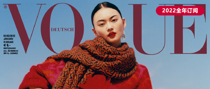 德国《Vogue》时尚杂志PDF电子版【2022年·全年订阅】