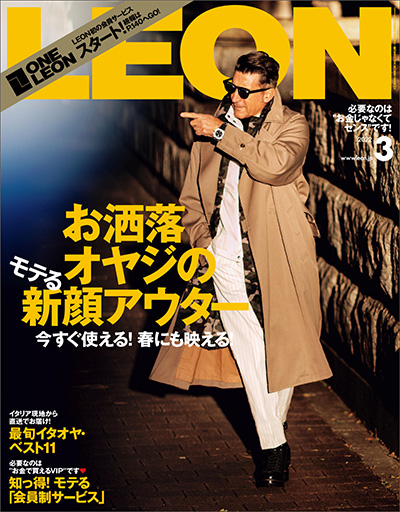 日本《LEON》男士商务休闲杂志PDF电子版【2022年合集11期】