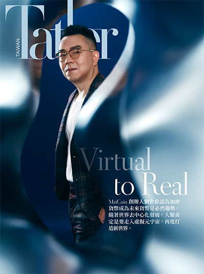 中国台湾《Tatler》时尚名流杂志PDF电子版【2022年合集11期】