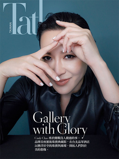 中国台湾《Tatler》时尚名流杂志PDF电子版【2022年合集11期】