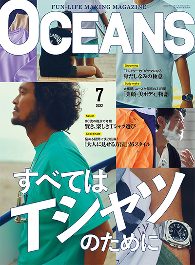 日本《OCEANS》型男时尚杂志PDF电子版【2022年合集12期】