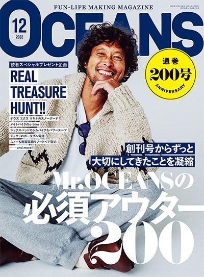 日本《OCEANS》型男时尚杂志PDF电子版【2022年合集12期】