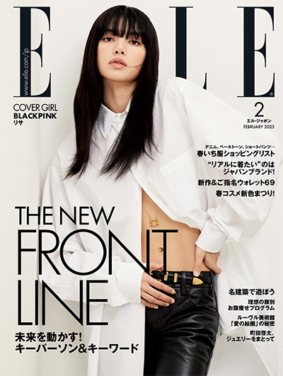 日本《ELLE》时尚杂志PDF电子版【2023年合集12期】