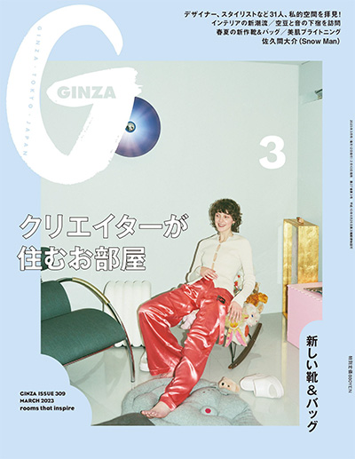 日本《Ginza》时尚女装杂志PDF电子版【2023年合集12期】