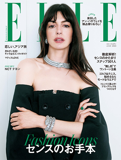 日本《ELLE》时尚杂志PDF电子版【2023年合集12期】