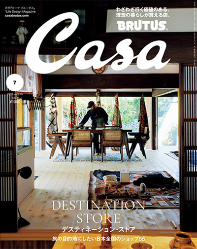 日本《Casa brutus》室内设计杂志PDF电子版【2023年合集12期】