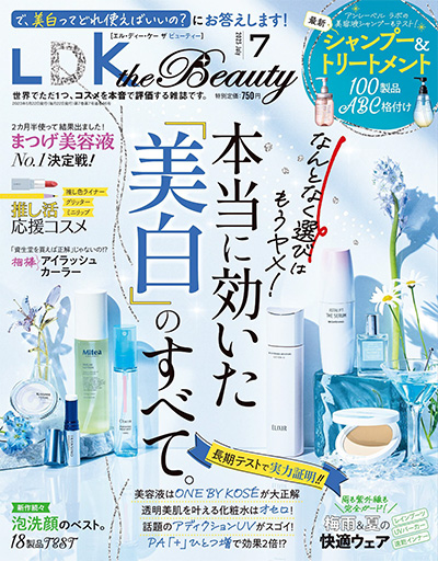 日本《LDK the Beauty》美妆杂志PDF电子版【2023年合集12期】