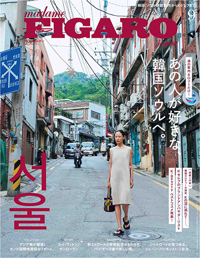 日本《figaro》女性时尚杂志PDF电子版【2023年合集12期】