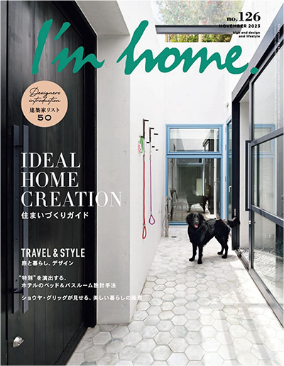 日本《I’m home》家居生活杂志PDF电子版【2023年合集6期】