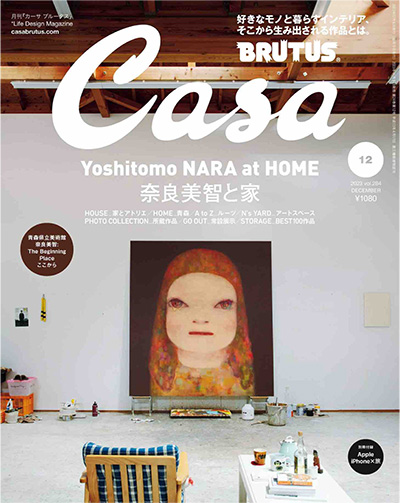 日本《Casa brutus》室内设计杂志PDF电子版【2023年合集12期】