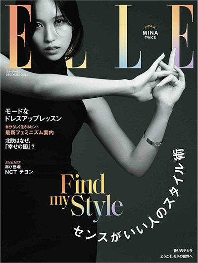 日本《ELLE》时尚杂志PDF电子版【2023年合集12期】