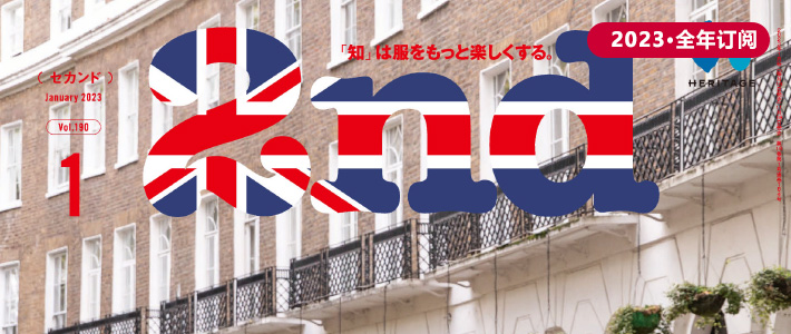 日本《2nd》复古男士时尚杂志PDF电子版【2023年·全年订阅】