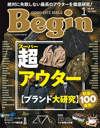 日本《Begin》男性时尚服装杂志PDF电子版【2023年·全年订阅】