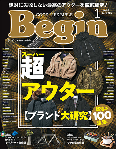 日本《Begin》男性时尚服装杂志PDF电子版【2023年合集11期】