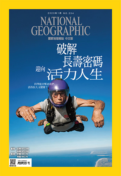 中文版《National Geographic》国家地理杂志PDF电子版【2023年合集7期】