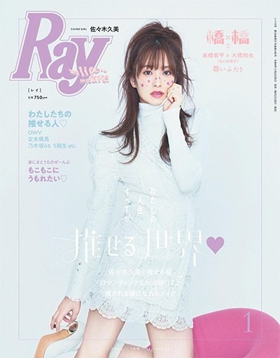 日本《Ray》轻熟风时尚杂志PDF电子版【2023年合集12期】