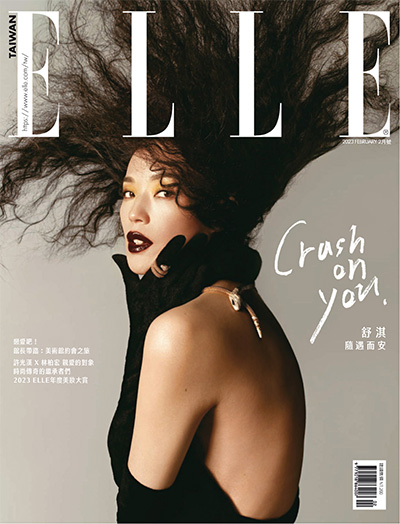 中国台湾《ELLE 她雜誌》时尚杂志PDF电子版【2023年合集6期】