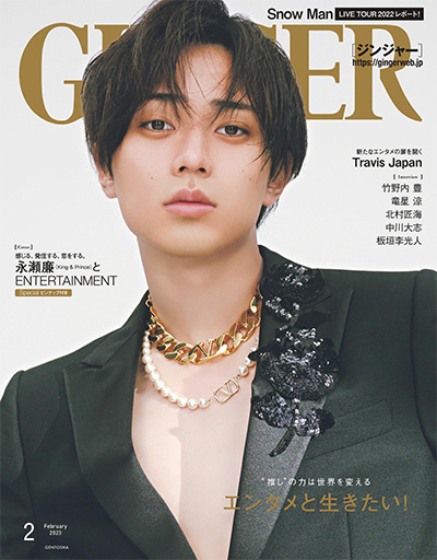 日本《GINGER》女性优雅时尚杂志PDF电子版【2023年合集12期】