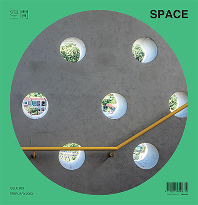 韩国《Space》建筑空间杂志PDF电子版【2023年合集10期】