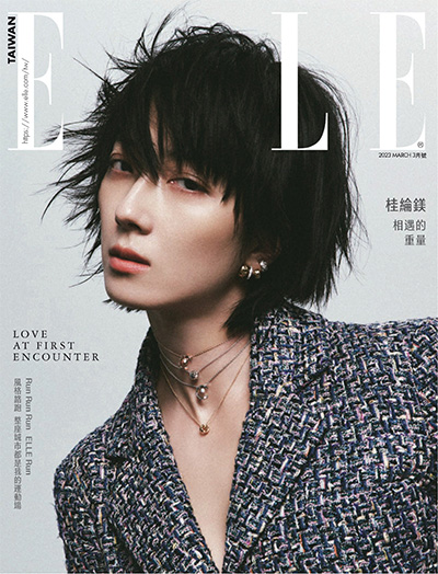 中国台湾《ELLE 她雜誌》时尚杂志PDF电子版【2023年合集6期】