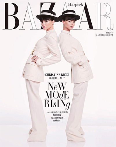 中国台湾《Harpers Bazaar》哈潑時尚杂志PDF电子版【2023年合集7期】