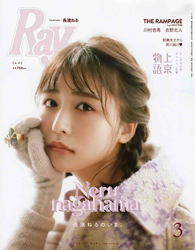 日本《Ray》轻熟风时尚杂志PDF电子版【2023年合集12期】