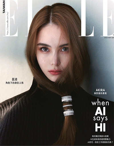 中国台湾《ELLE 她雜誌》时尚杂志PDF电子版【2023年合集6期】