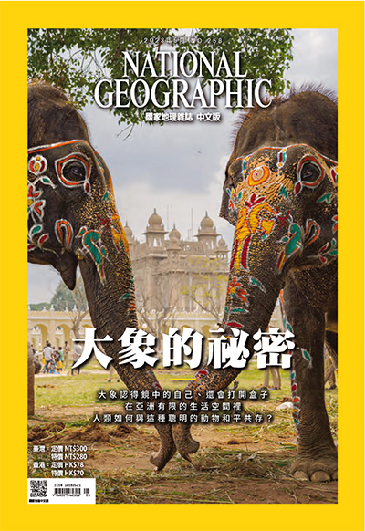 中文版《National Geographic》国家地理杂志PDF电子版【2023年合集7期】