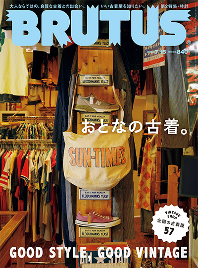 日本《BRUTUS》生活情报类杂志PDF电子版【2023年·全年订阅】