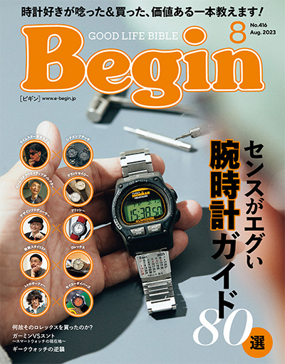 日本《Begin》男性时尚服装杂志PDF电子版【2023年合集11期】
