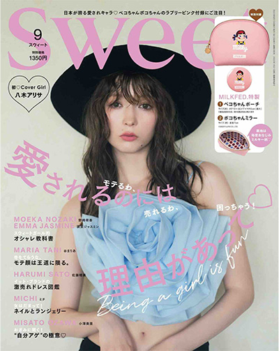 日本《Sweet》时尚成熟女性杂志PDF电子版【2023年合集12期】
