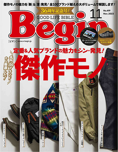 日本《Begin》男性时尚服装杂志PDF电子版【2023年合集11期】