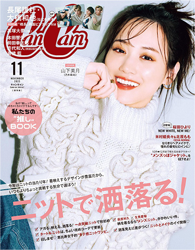 日本《CanCam》女性时尚杂志PDF电子版【2023年合集12期】