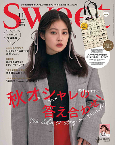 日本《Sweet》时尚成熟女性杂志PDF电子版【2023年合集12期】