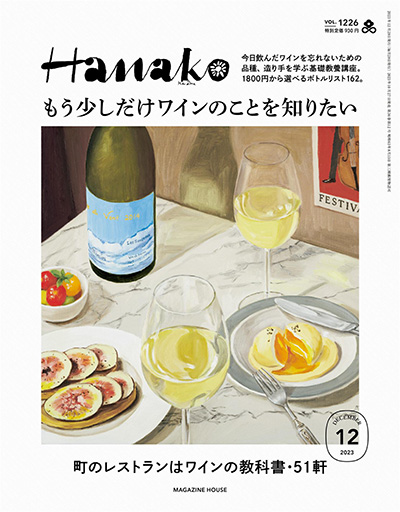 日本《Hanako》京都生活主题杂志PDF电子版【2023年合集12期】