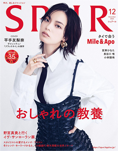 日本《Spur》时尚流行杂志PDF电子版【2023年合集12期】