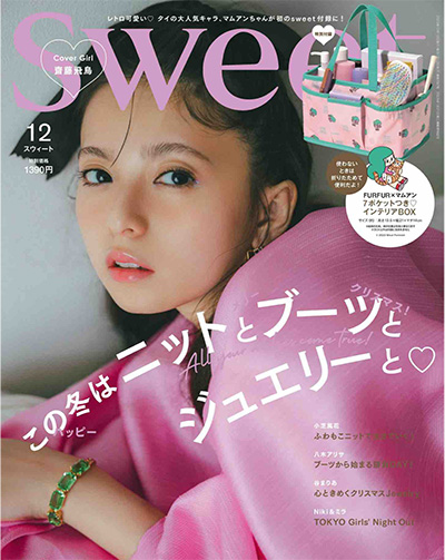 日本《Sweet》时尚成熟女性杂志PDF电子版【2023年合集12期】