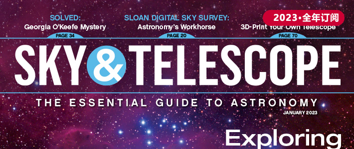 美国《Sky & Telescope》天文杂志PDF电子版【2023年·全年订阅】