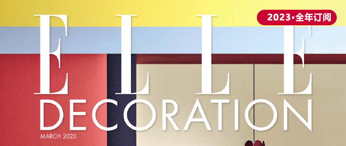 英国《Elle Decoration》家居装饰艺术杂志PDF电子版【2023年·全年订阅】