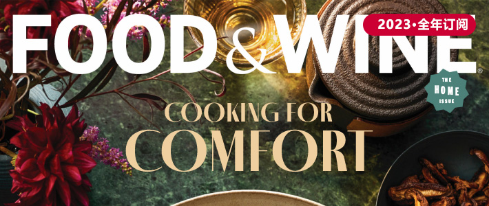 美国《Food&Wine》美食与美酒杂志PDF电子版【2023年·全年订阅】