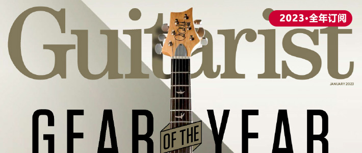 英国《Guitarist》吉他音乐杂志PDF电子版【2023年·全年订阅】
